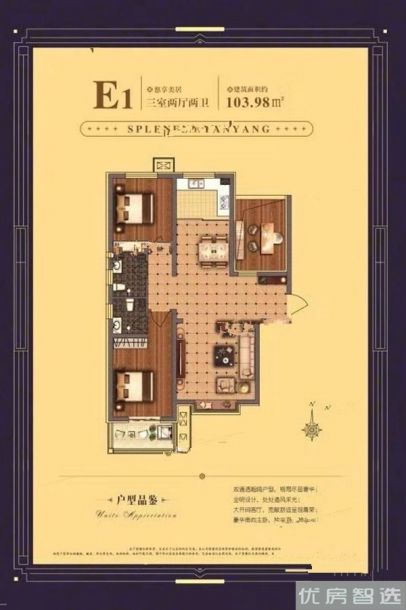 建面建筑面积：约104平米