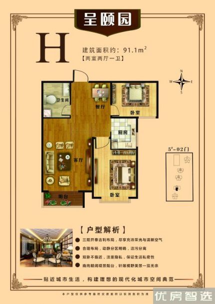 建面建筑面积：约91平米