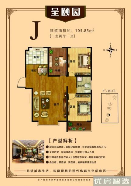 建面建筑面积：约106平米