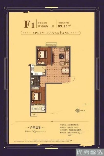 建面建筑面积：约89平米