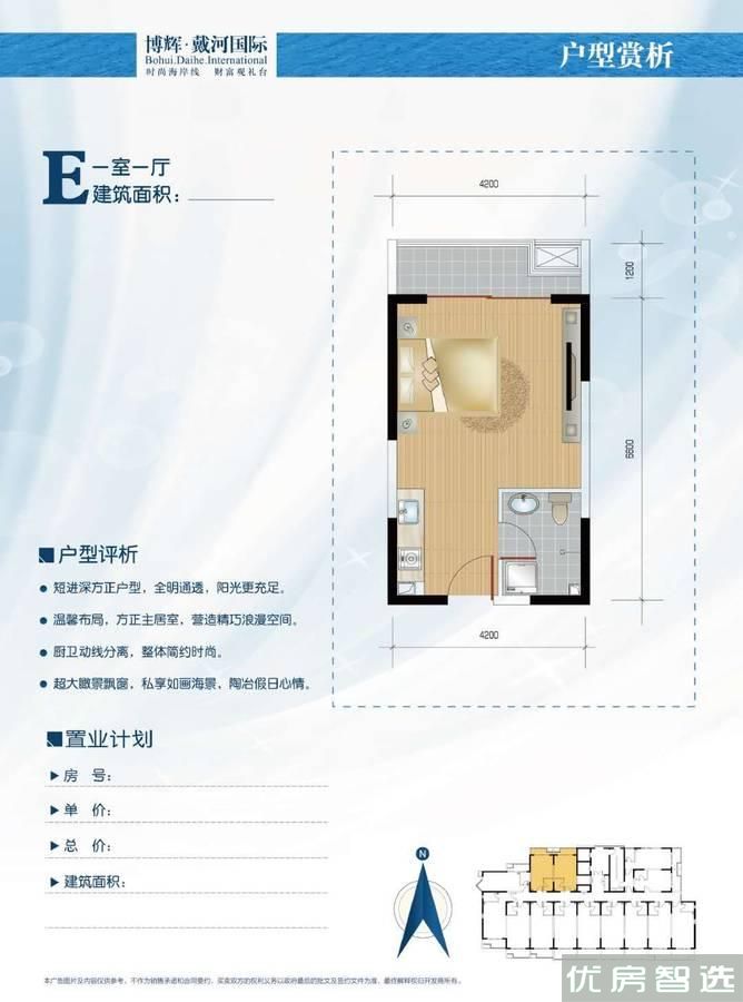 博辉戴河国际