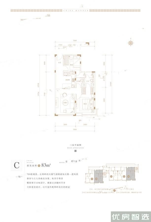 保利和堂