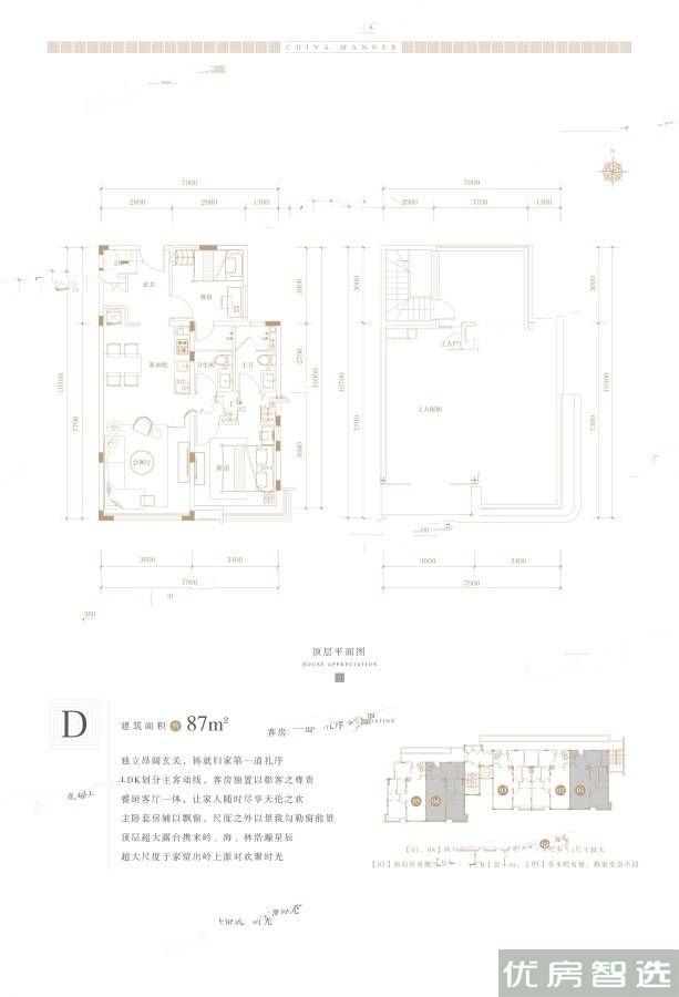 保利和堂