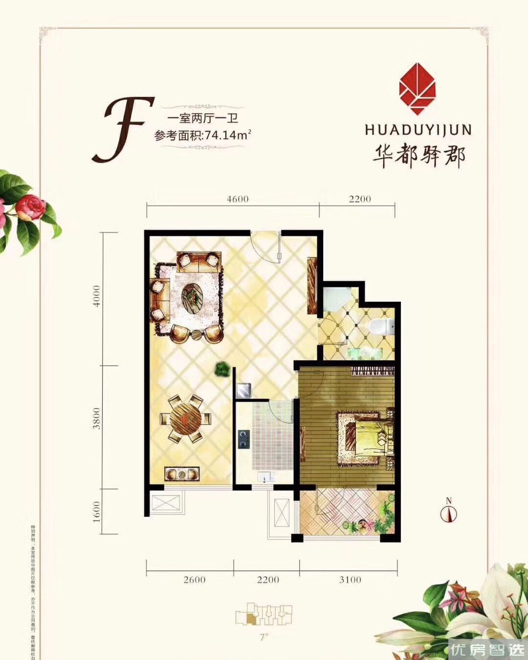 华都驿郡