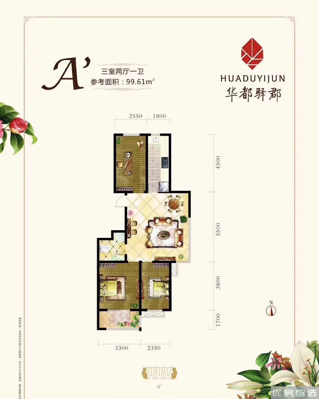 华都驿郡