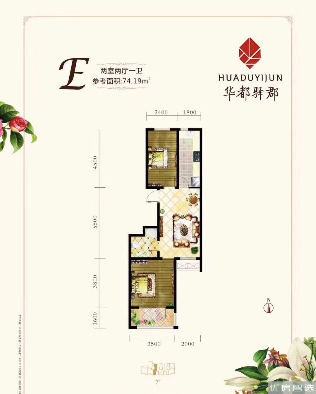 华都驿郡