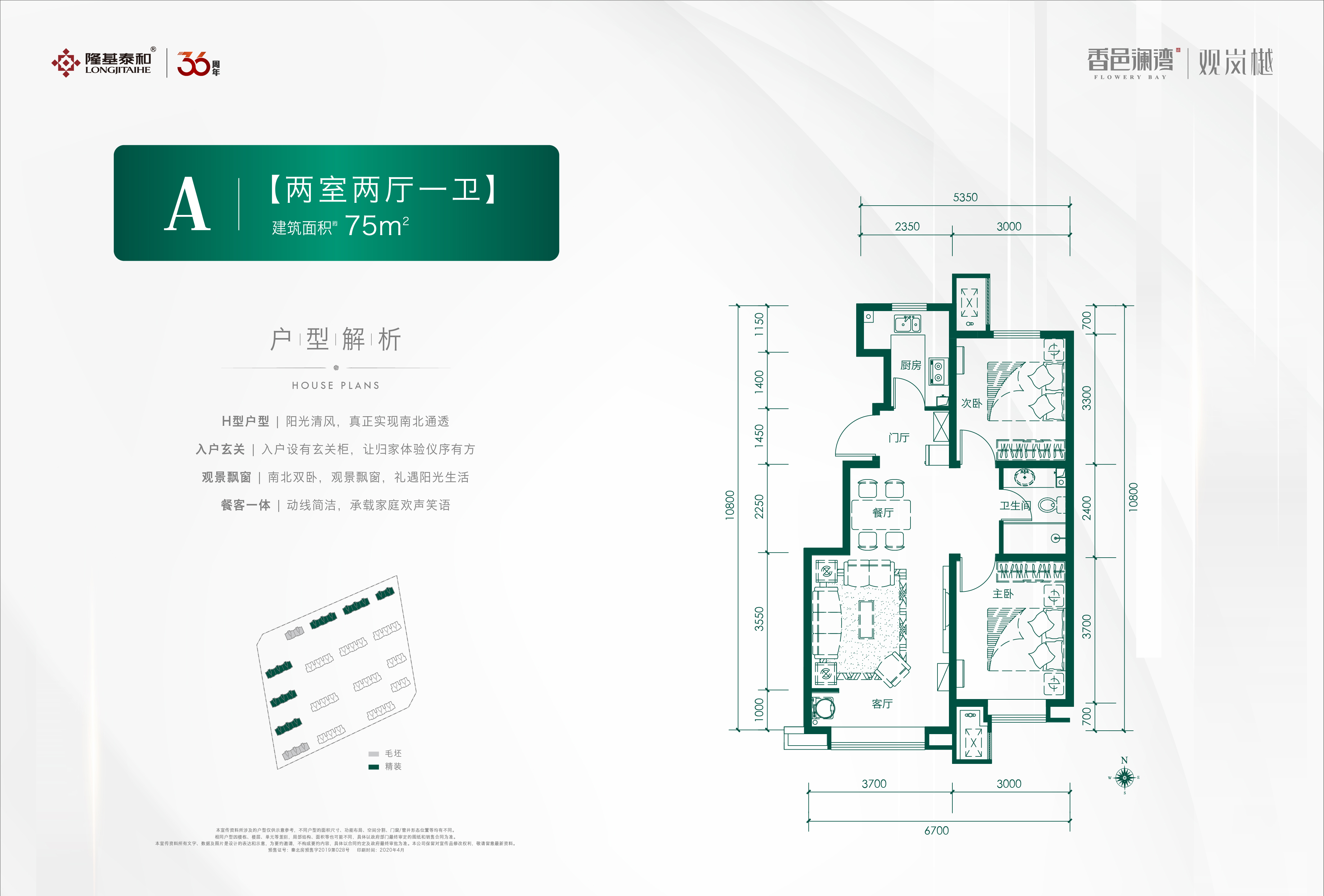 香邑澜湾