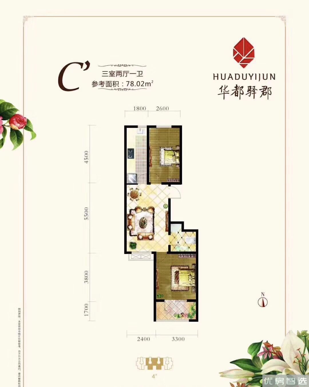 华都驿郡