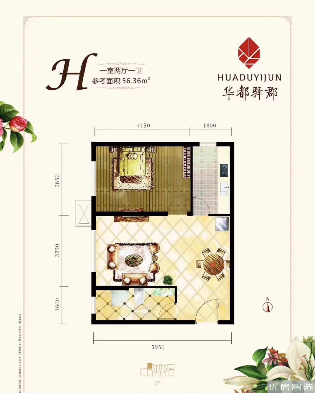 华都驿郡