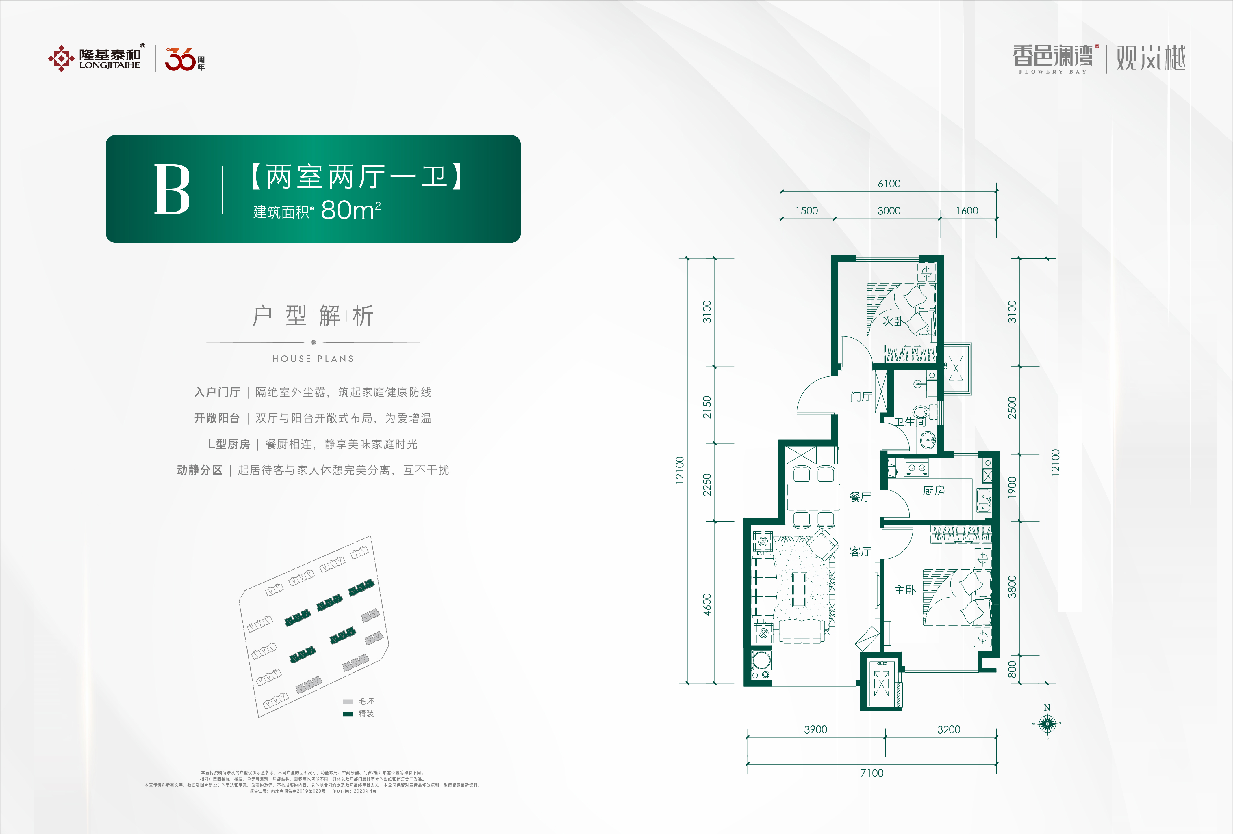 香邑澜湾