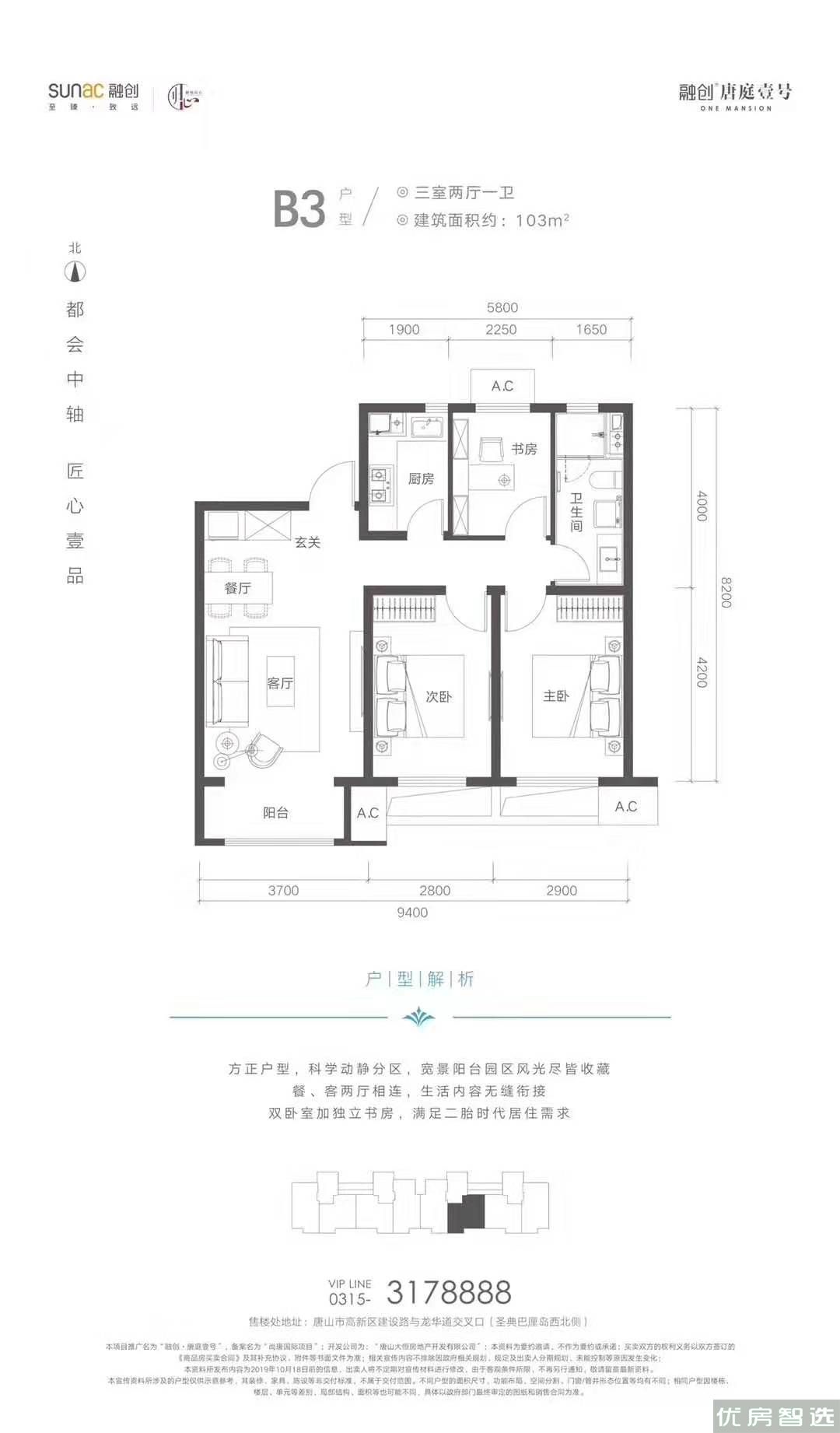 融创唐庭壹号