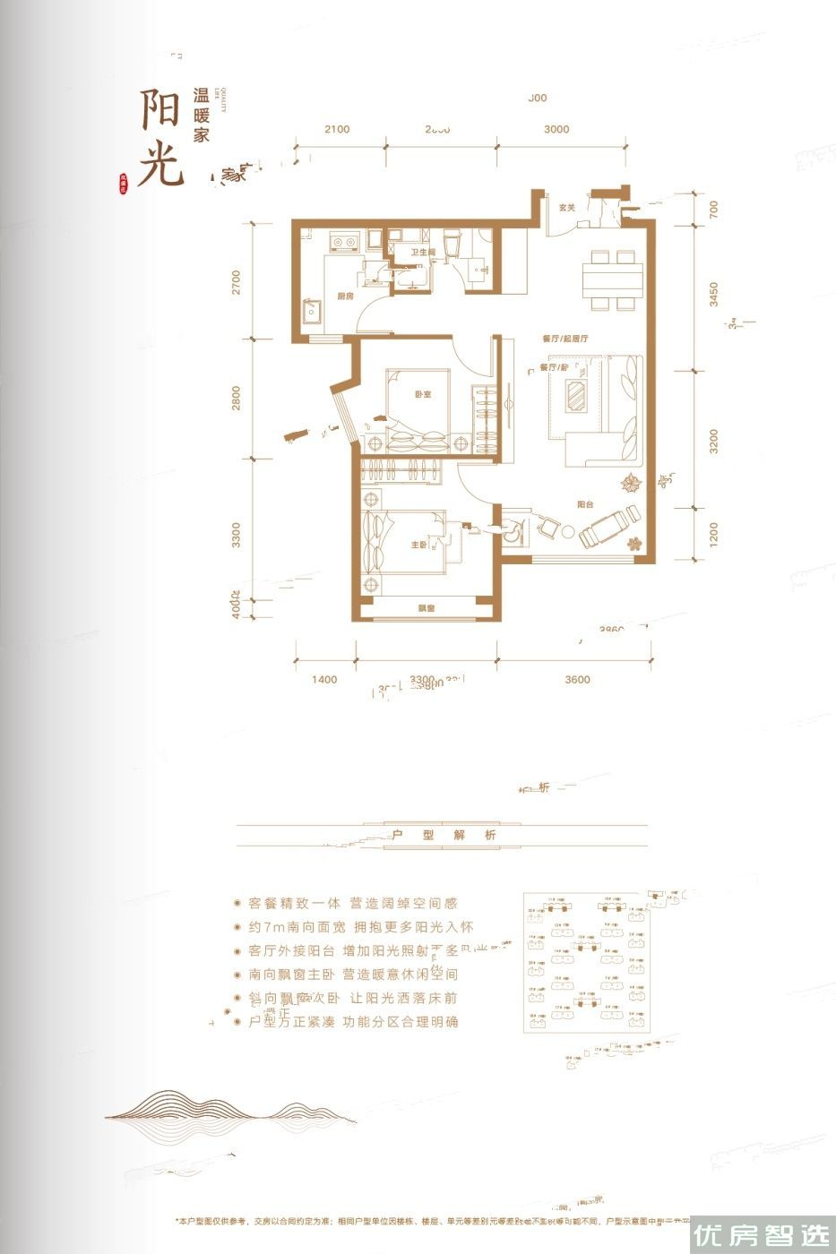 熙悦九里