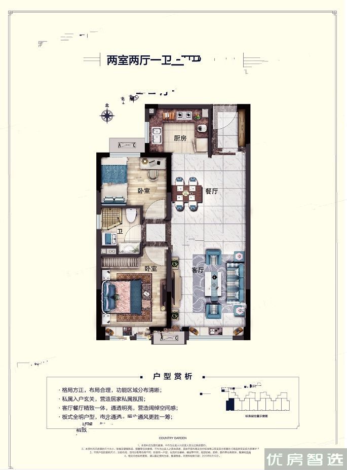 碧桂园国誉府