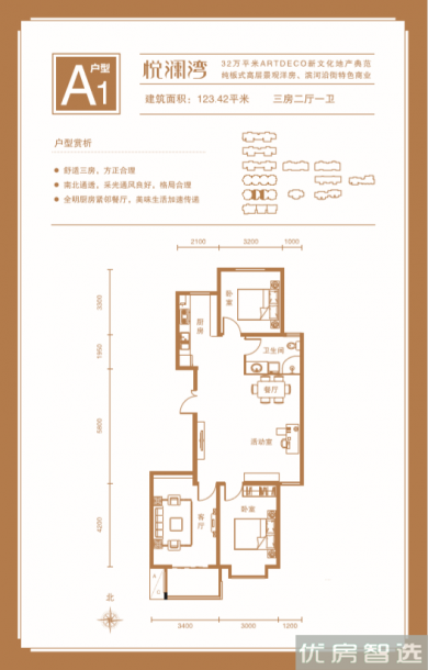 悦澜湾效果图