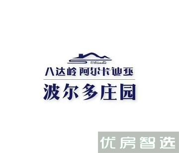 八达岭阿尔卡迪亚效果图