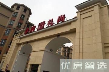 华府礼尚效果图