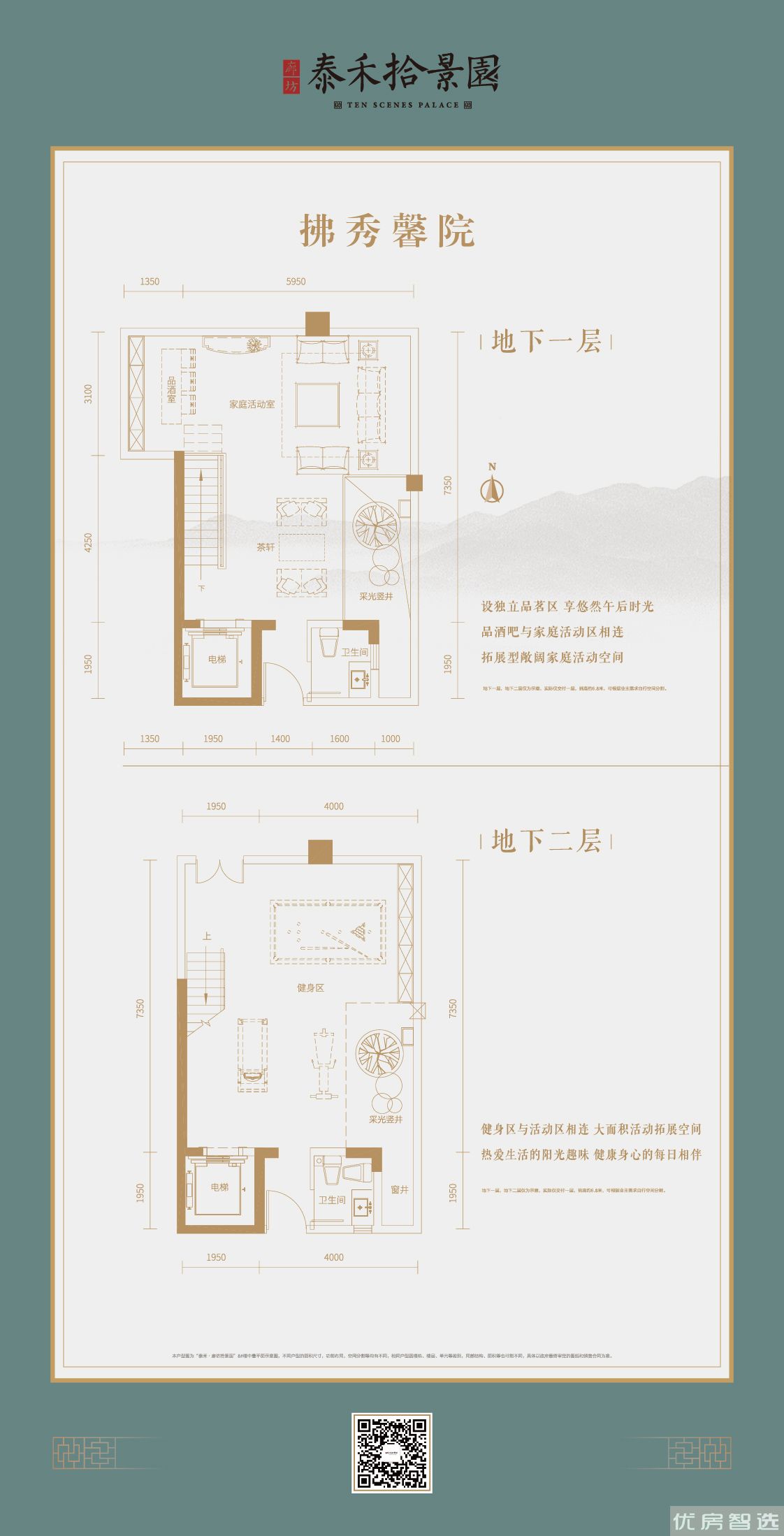 泰禾拾景园效果图