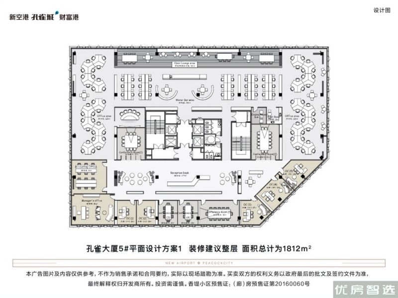 新空港孔雀城财富港效果图