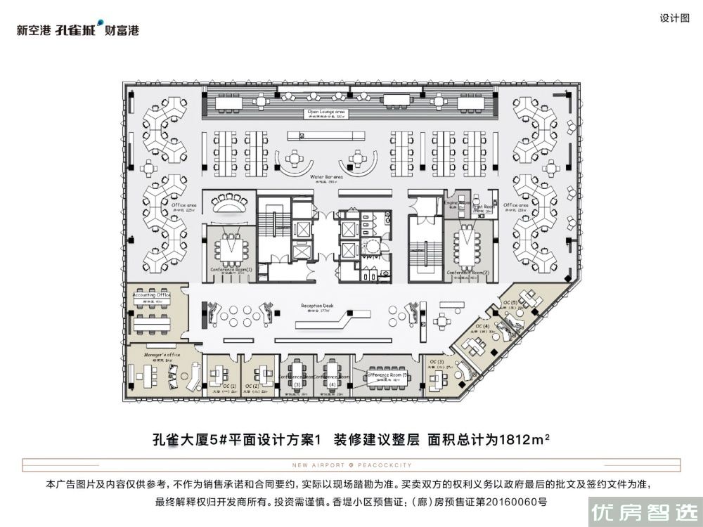 新空港孔雀城财富港效果图