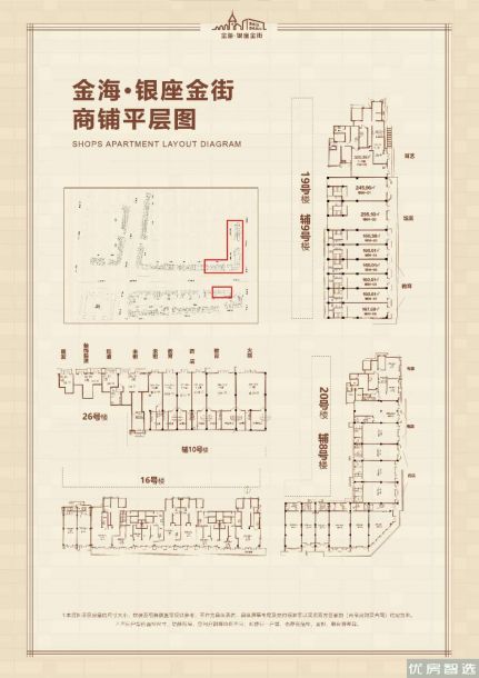 金海银座效果图