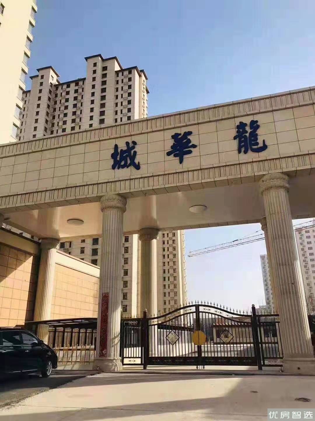 龙华城