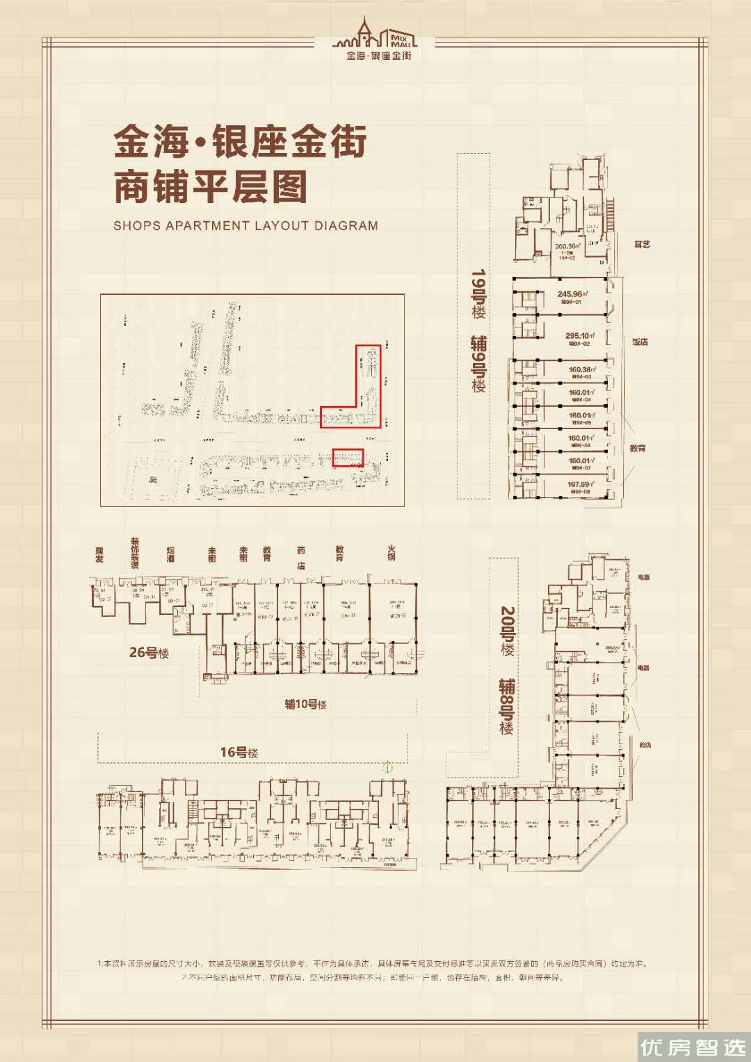 金海银座