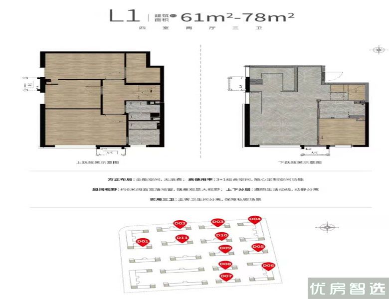 建面61