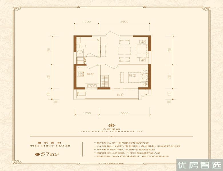 建面57