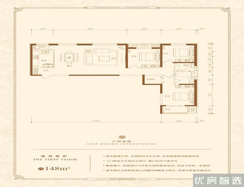 建面148